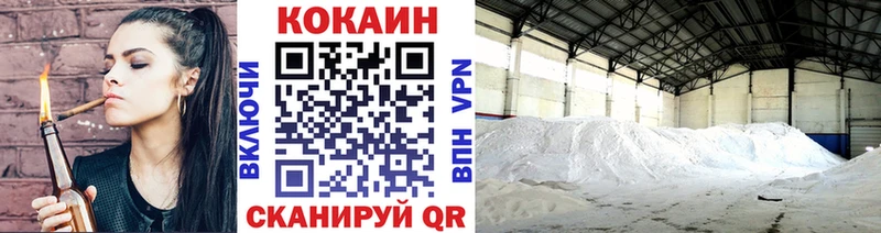 Как найти наркотики Котовск Cocaine  СОЛЬ  МЕФ  ГАШИШ  Каннабис 