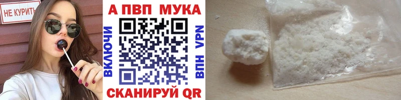A-PVP мука  как найти закладки  Котовск 