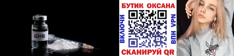 Бутират буратино  Котовск 