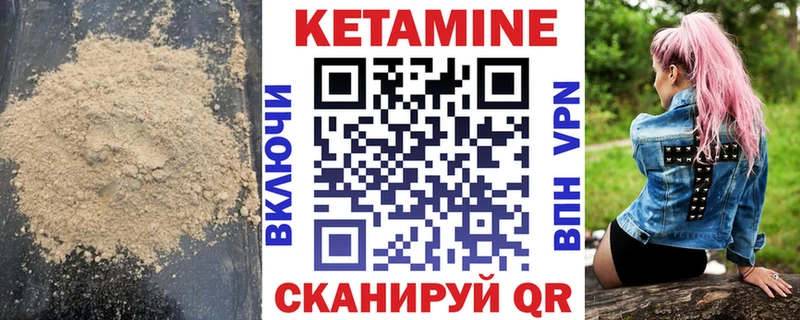 Кетамин VHQ  mega рабочий сайт  Котовск  где купить наркотик 