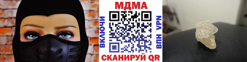 закладки  kraken онион  МДМА Molly  Котовск 